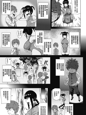 [ヨッコラ] いやらしぃ肉弾戦! (らぶむち!) [中国翻訳] [DL版]_03_ohdk