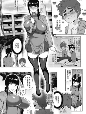 [ヨッコラ] いやらしぃ肉弾戦! (らぶむち!) [中国翻訳] [DL版]_05_frhx