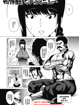 [ヨッコラ] 肉弾戦! コンティニュー (らぶむち!) [中国翻訳] [DL版]