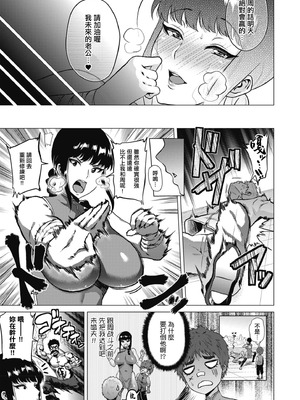 [ヨッコラ] 肉弾戦! コンティニュー (らぶむち!) [中国翻訳] [DL版]_19_sord