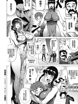 [ヨッコラ] 肉弾戦! コンティニュー (らぶむち!) [中国翻訳] [DL版]_20_gcus