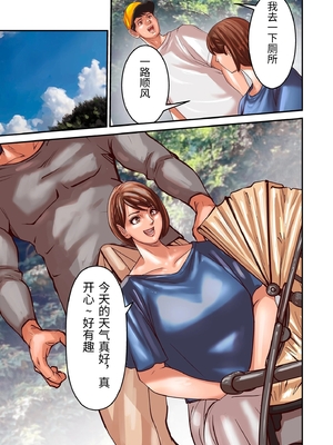 [ポロリビスタ] 煽り男 15.5 余罪編 [中国翻訳]_0003