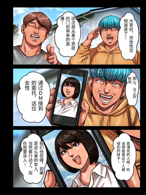 [ポロリビスタ] 煽り男 16 新章开幕 [中国翻訳]_0004