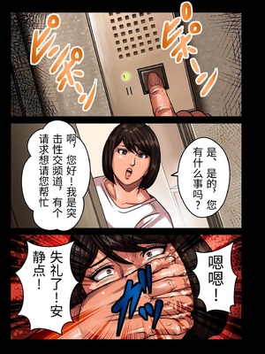 [ポロリビスタ] 煽り男 16 新章开幕 [中国翻訳]_0005