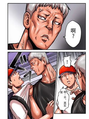 [ポロリビスタ] 煽り男 17 [中国翻訳]_0008