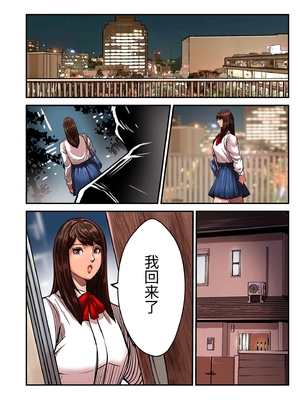 [ポロリビスタ] 煽り男 17 [中国翻訳]_0010