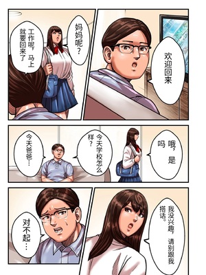 [ポロリビスタ] 煽り男 17 [中国翻訳]_0011