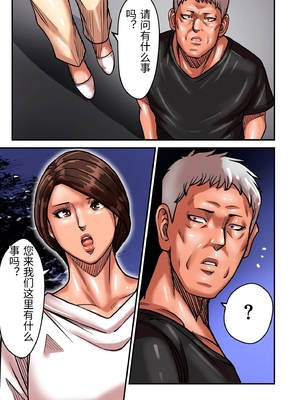 [ポロリビスタ] 煽り男 17 [中国翻訳]_0015