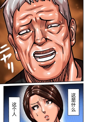 [ポロリビスタ] 煽り男 17 [中国翻訳]_0017