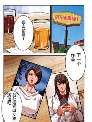 [ポロリビスタ] 煽り男 17 [中国翻訳]_0029