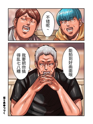 [ポロリビスタ] 煽り男 17 [中国翻訳]_0030