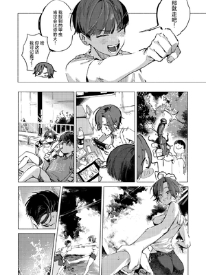 [肉棒魔羅ノ進] 8がつ32にち (COMIC 快楽天 2026年02月号) [死兆修会｜牛歡喜無修] [無修正]_09_067