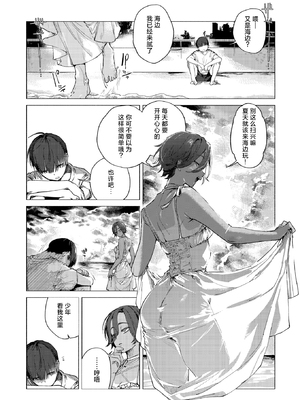 [肉棒魔羅ノ進] 8がつ32にち (COMIC 快楽天 2026年02月号) [死兆修会｜牛歡喜無修] [無修正]_11_069