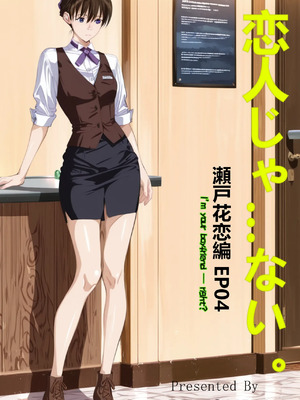 [xyxonrh]---ss-brain 濑户花恋 EP04 1-95P END [AI Generated]