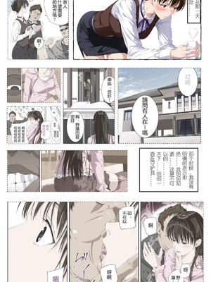 [xyxonrh]---ss-brain 濑户花恋 EP04 1-95P END [AI Generated]_07