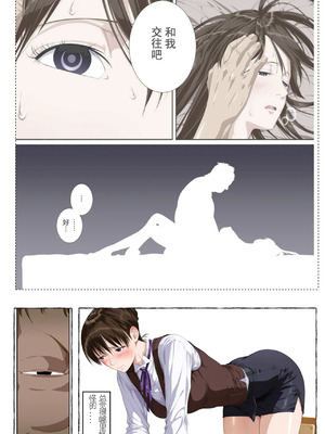 [xyxonrh]---ss-brain 濑户花恋 EP04 1-95P END [AI Generated]_08