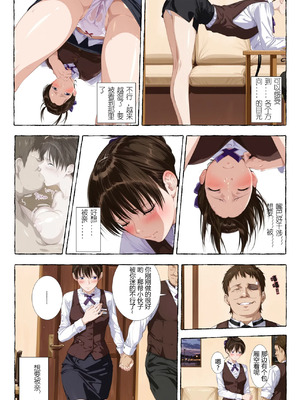 [xyxonrh]---ss-brain 濑户花恋 EP04 1-95P END [AI Generated]_22