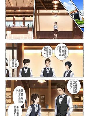 [xyxonrh]---ss-brain 濑户花恋 EP04 1-95P END [AI Generated]_30