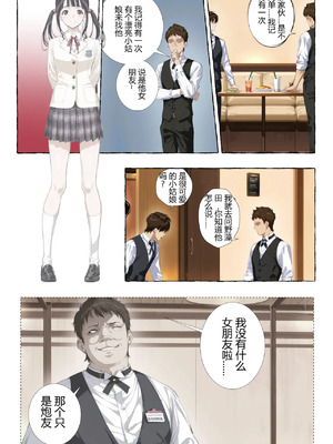 [xyxonrh]---ss-brain 濑户花恋 EP04 1-95P END [AI Generated]_31