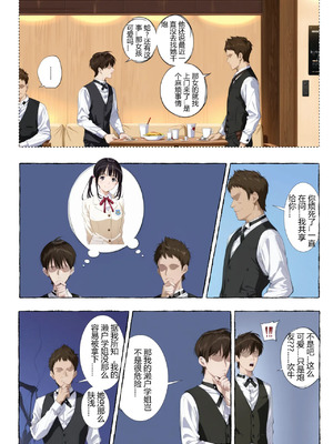 [xyxonrh]---ss-brain 濑户花恋 EP04 1-95P END [AI Generated]_32