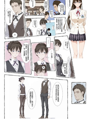 [xyxonrh]---ss-brain 濑户花恋 EP04 1-95P END [AI Generated]_33