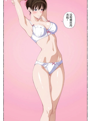 [xyxonrh]---ss-brain 濑户花恋 EP04 1-95P END [AI Generated]_59