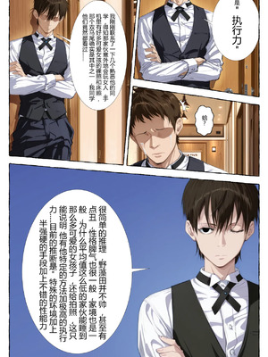 [xyxonrh]---ss-brain 濑户花恋 EP04 1-95P END [AI Generated]_61