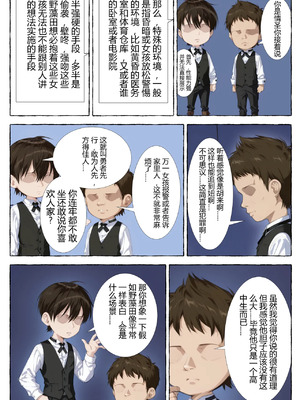 [xyxonrh]---ss-brain 濑户花恋 EP04 1-95P END [AI Generated]_62