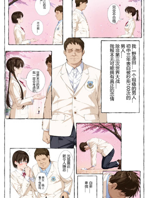 [xyxonrh]---ss-brain 濑户花恋 EP04 1-95P END [AI Generated]_73