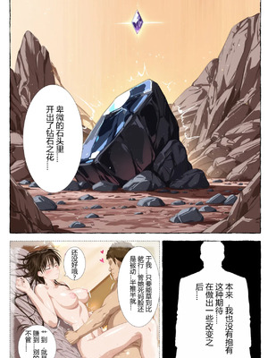 [xyxonrh]---ss-brain 濑户花恋 EP04 1-95P END [AI Generated]_75