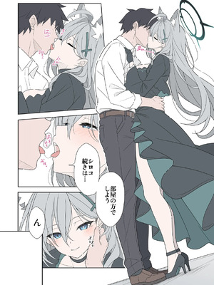 [TIKOSEWAD~~ (T1kosewad)] Shiroko Terror Demands a Reward (Blue Archive) [無修正]_03