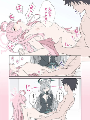 [TIKOSEWAD~~ (T1kosewad)] Shiroko Terror Demands a Reward (Blue Archive) [無修正]_08