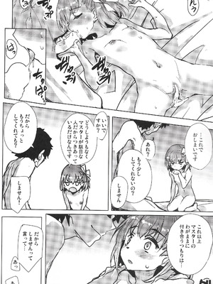 (C107) [Part K (羊羽忍)] カズラちゃんにむらむらする (Fate／Grand Order)_15_chgy