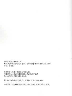 (C107) [Part K (羊羽忍)] カズラちゃんにむらむらする (Fate／Grand Order)_16_melj