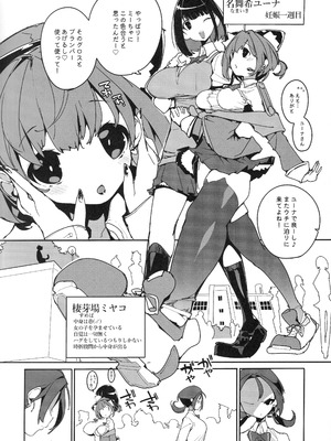 (C107) [ぽてとさらだ (ヒめくり)] 住めばミヤコ! Vol.4_03_eayi