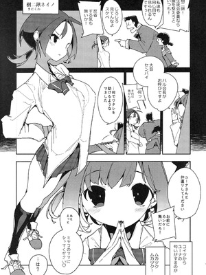 (C107) [ぽてとさらだ (ヒめくり)] 住めばミヤコ! Vol.4_06_mlen