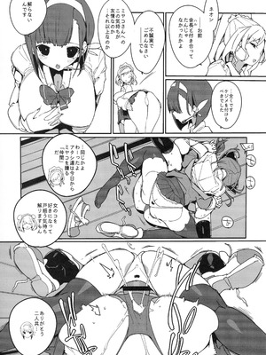 (C107) [ぽてとさらだ (ヒめくり)] 住めばミヤコ! Vol.4_08_qwlx