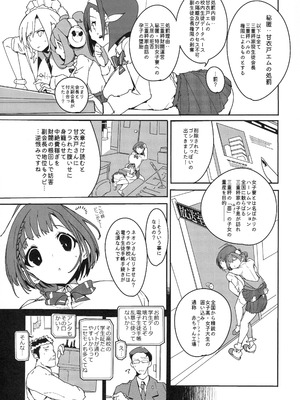 (C107) [ぽてとさらだ (ヒめくり)] 住めばミヤコ! Vol.4_14_ydhx