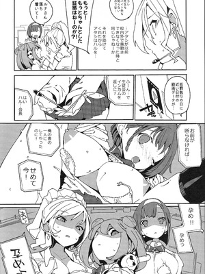 (C107) [ぽてとさらだ (ヒめくり)] 住めばミヤコ! Vol.4_15_elgr