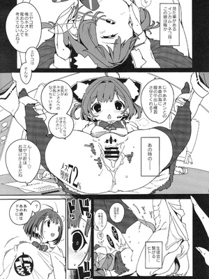 (C107) [ぽてとさらだ (ヒめくり)] 住めばミヤコ! Vol.4_16_nocp