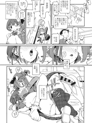 (C107) [ぽてとさらだ (ヒめくり)] 住めばミヤコ! Vol.4_19_wdse