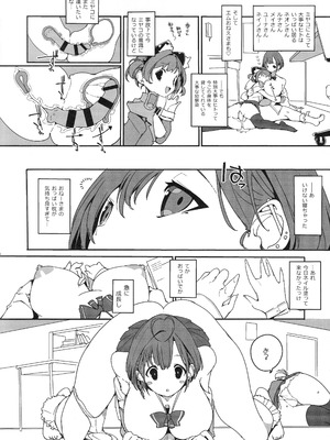 (C107) [ぽてとさらだ (ヒめくり)] 住めばミヤコ! Vol.4_23_dtlv