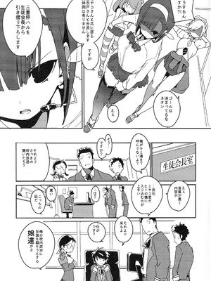 (C107) [ぽてとさらだ (ヒめくり)] 住めばミヤコ! Vol.4_28_xehy