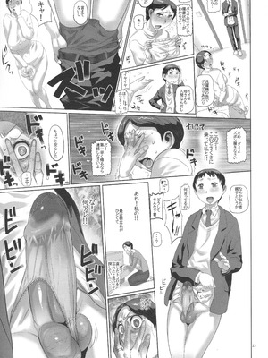 (C107) [平成茶々丸堂 (N.O-茶々丸)] 僕と母さんのいろんな初めて_12_rwdo