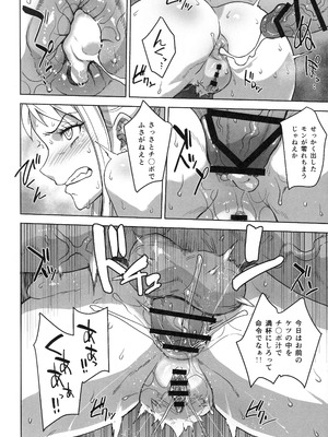 (C107) [超時空要塞カチューシャ (電気将軍)] 続ヤマトノ裏日誌 (ワンピース)_05_uarw