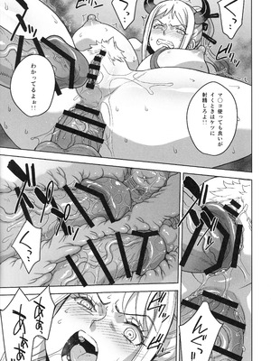 (C107) [超時空要塞カチューシャ (電気将軍)] 続ヤマトノ裏日誌 (ワンピース)_08_fkck