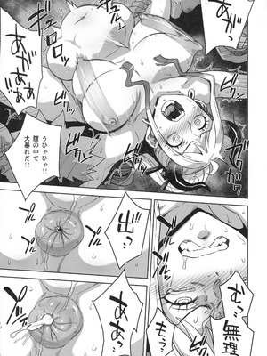 (C107) [超時空要塞カチューシャ (電気将軍)] 続ヤマトノ裏日誌 (ワンピース)_20_whrf