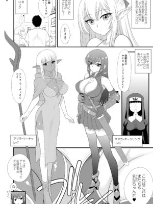 [BLACK DOG (黒犬獣)] 魔魅の迷宮2 レズっ子冒険者編 [DL版]_03_rrbr