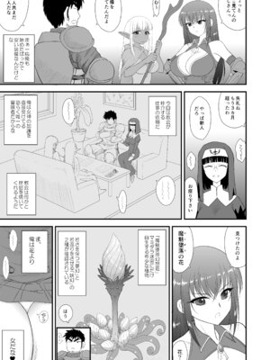 [BLACK DOG (黒犬獣)] 魔魅の迷宮2 レズっ子冒険者編 [DL版]_04_yasr