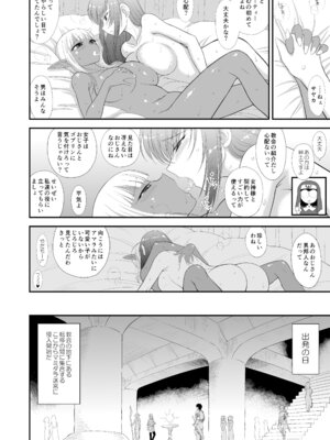 [BLACK DOG (黒犬獣)] 魔魅の迷宮2 レズっ子冒険者編 [DL版]_05_vyba